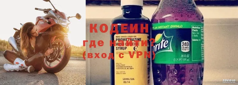 Кодеин напиток Lean (лин) Бузулук