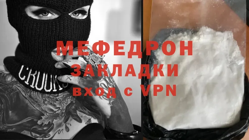 Меф mephedrone  продажа наркотиков  Бузулук 