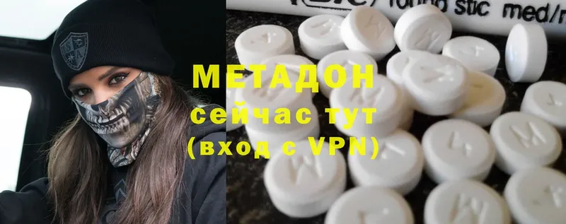 МЕТАДОН methadone  купить   Бузулук 